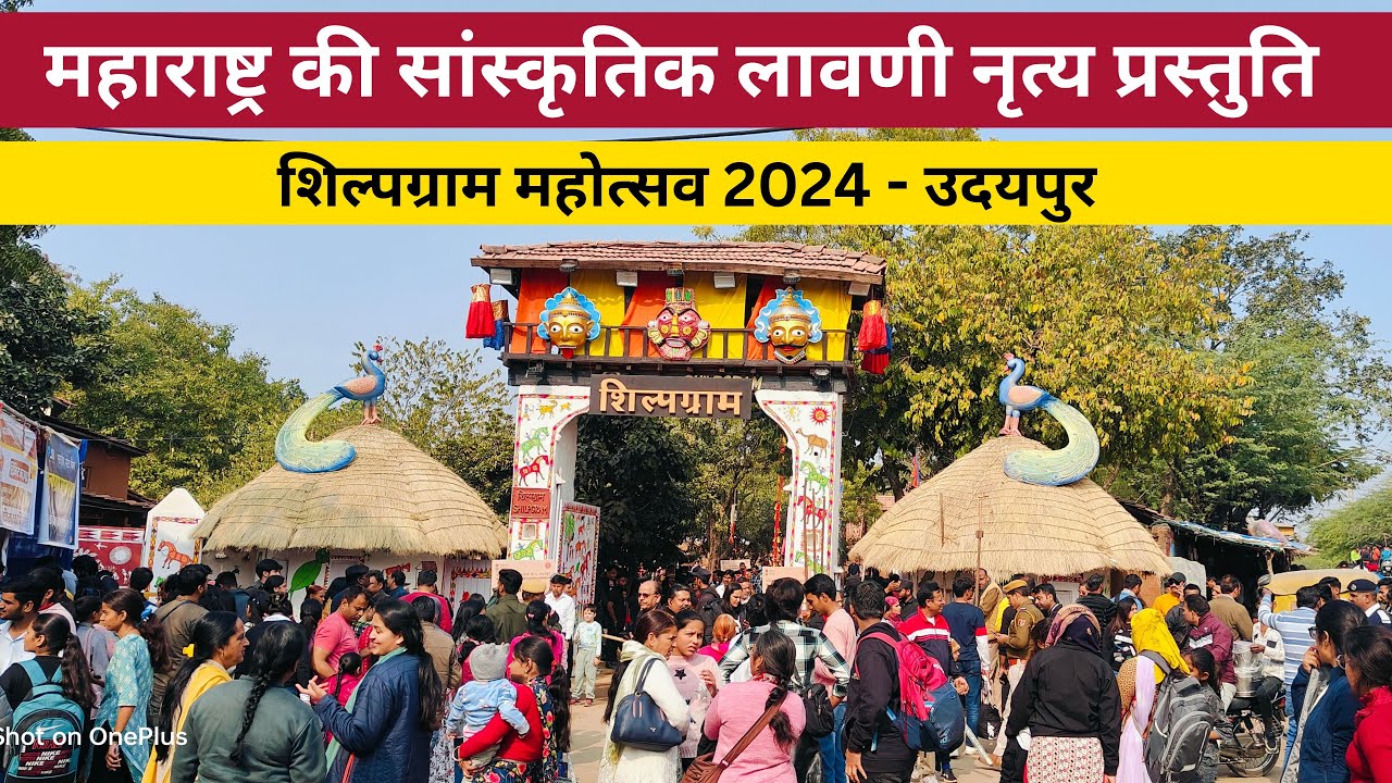 Maharashtra Cultural Live Lavani Dance | Shilpgram Fest Udaipur