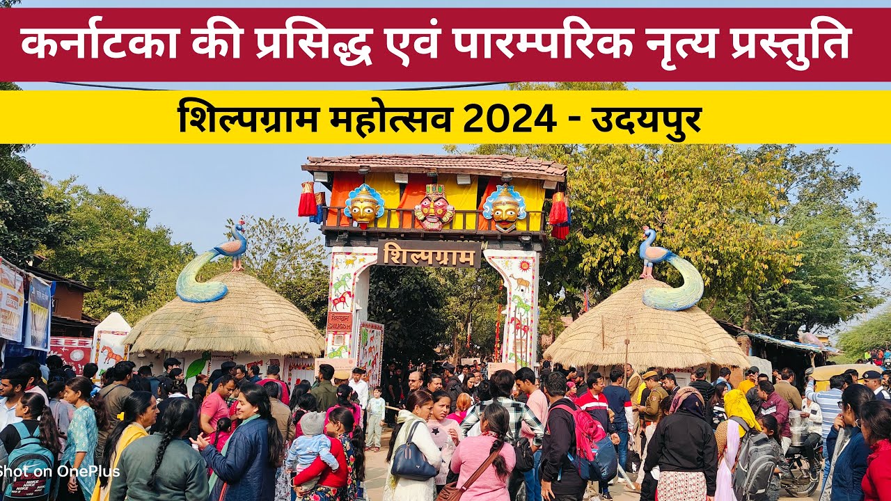 Shilpgram Mahotsav: Karnataka Cultural Dance Performance